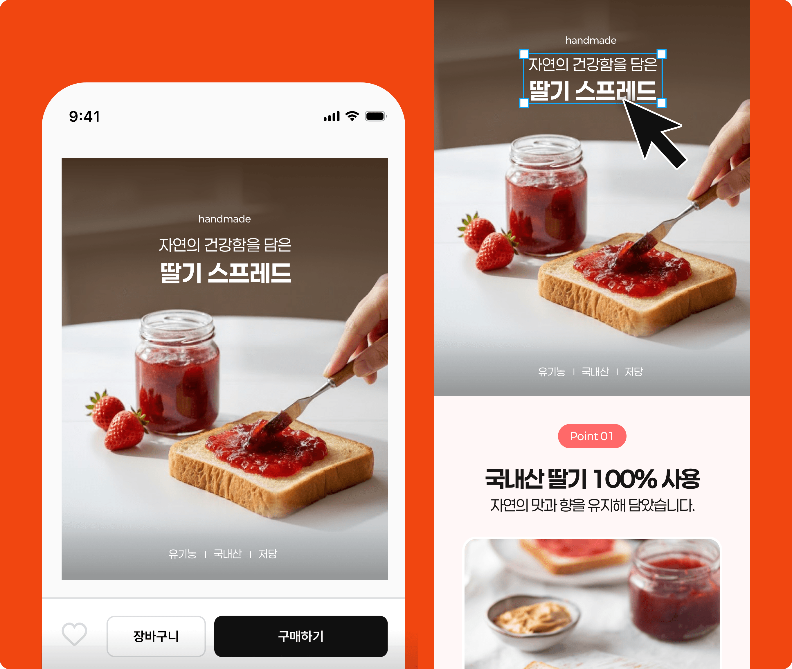 상세페이지 기획 및 디자인