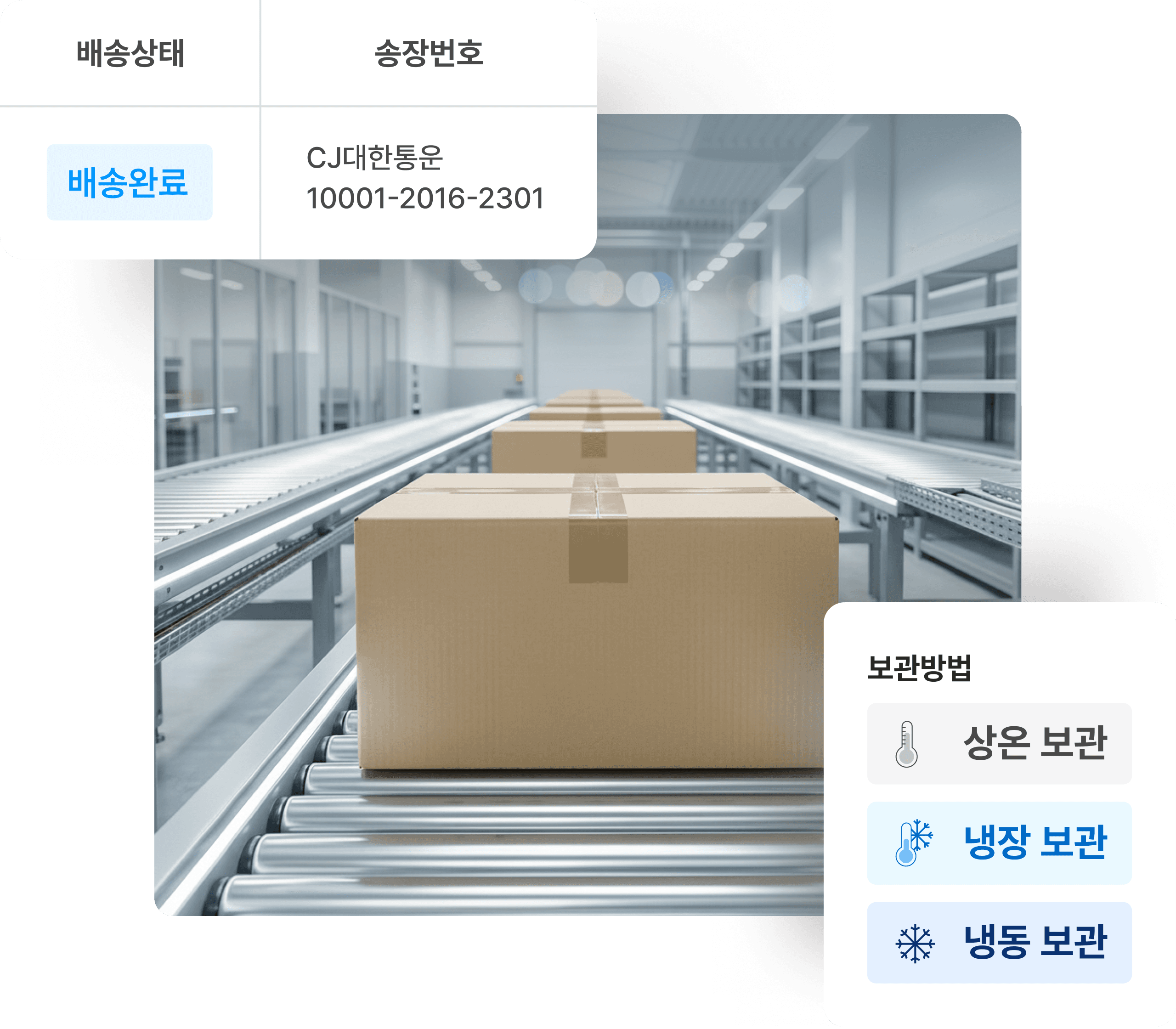 식품 풀필먼트 물류