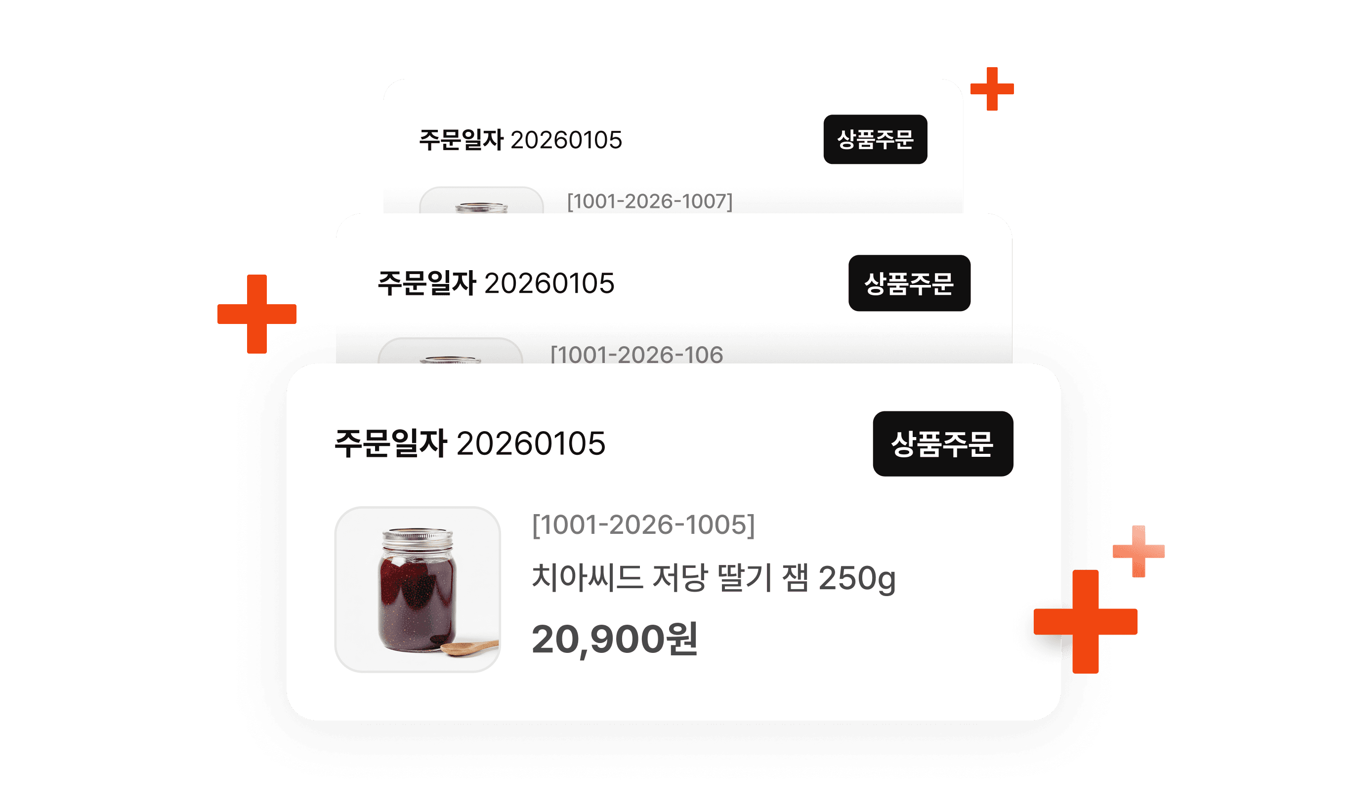 주문·배송 관리