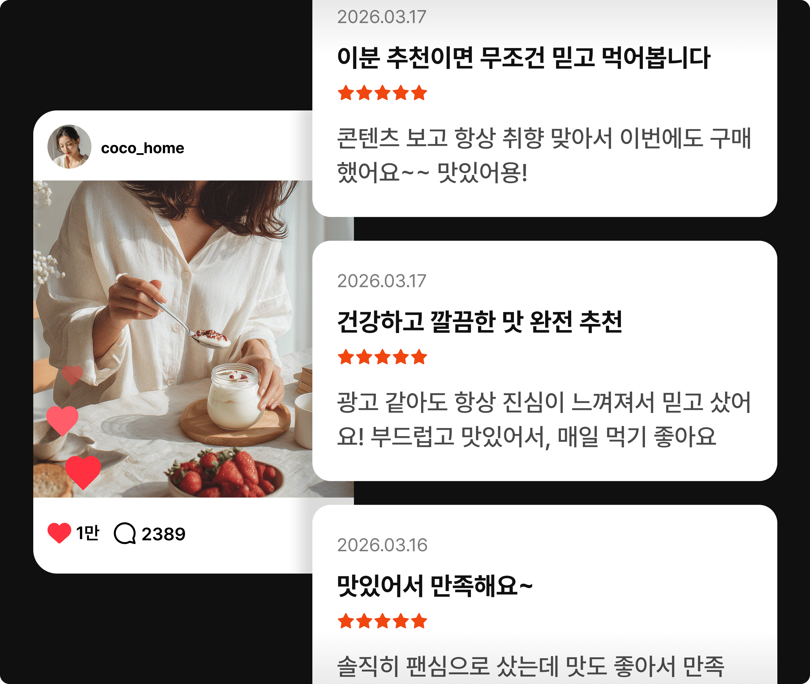 크리에이터 시딩 캠페인 예시